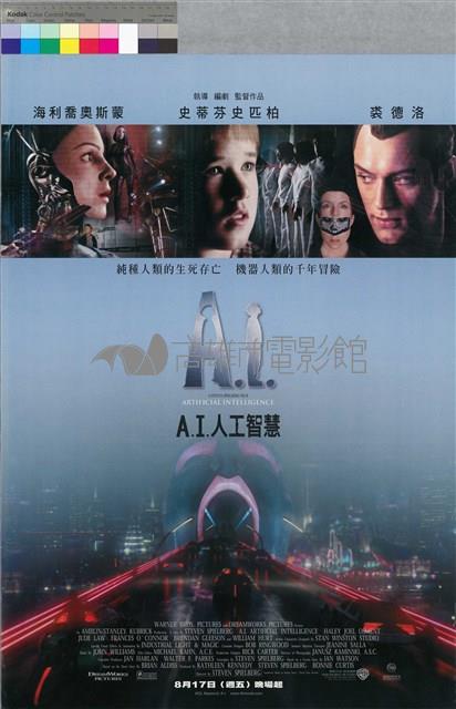 A.I.人工智慧藏品圖，第1張