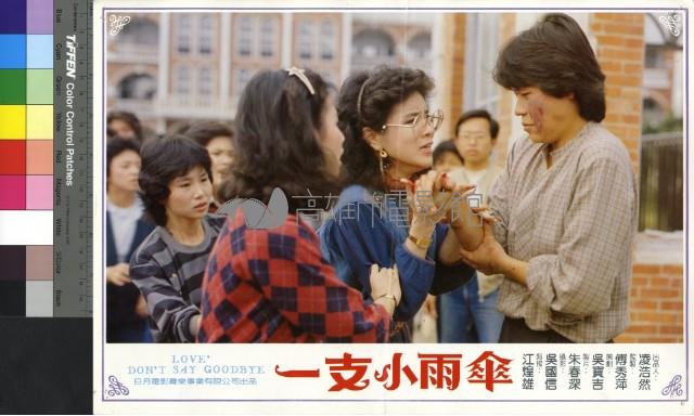 一支小雨傘(彩色)藏品圖，第1張