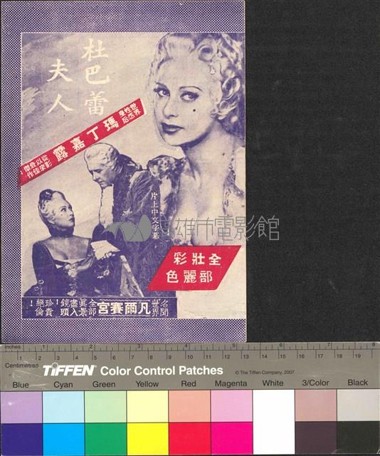 杜巴蕾夫人藏品圖，第1張