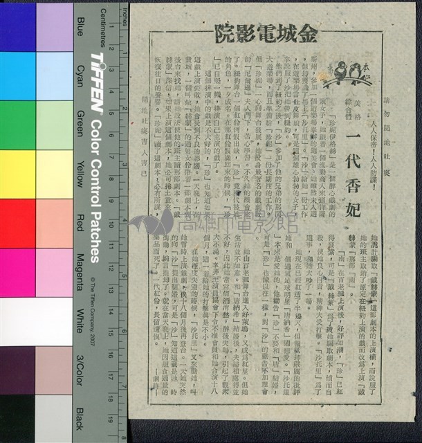 一代香妃藏品圖，第1張