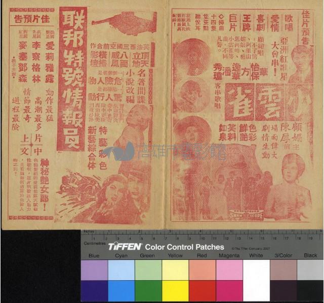 聖瑪克之師藏品圖，第1張