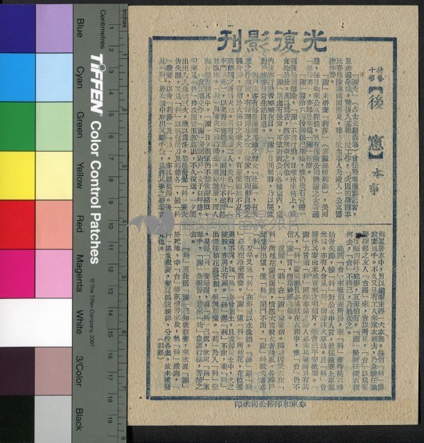 後窗藏品圖，第1張