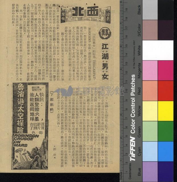 江湖男女藏品圖，第1張