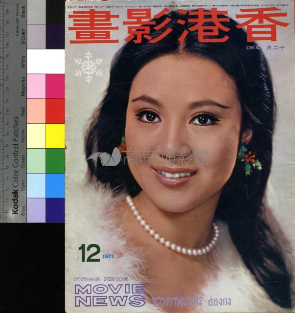 香港影畫藏品圖，第1張