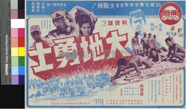 大地勇士藏品圖，第1張