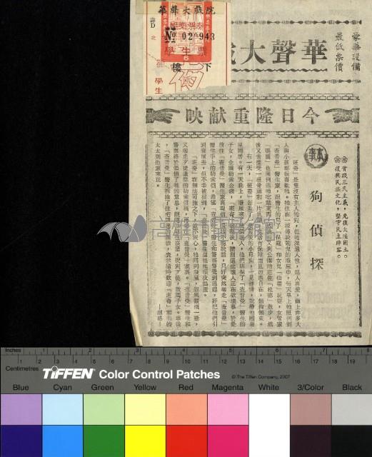 狗偵探藏品圖，第1張