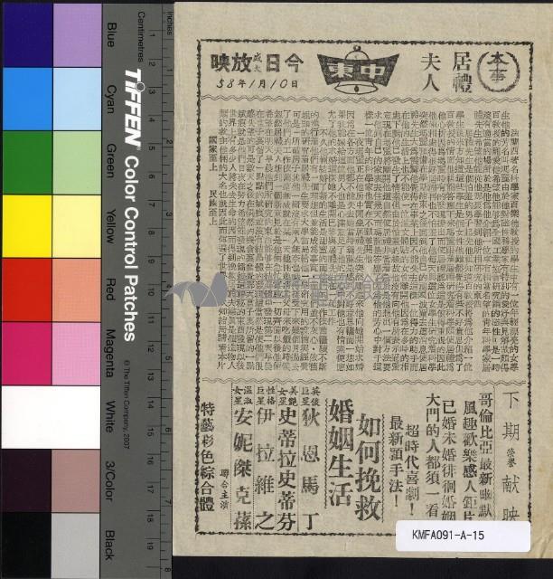 居禮夫人藏品圖，第1張