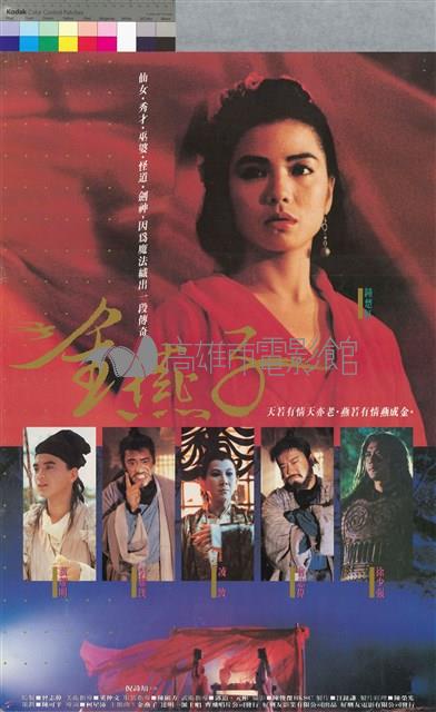 金燕子藏品圖，第1張