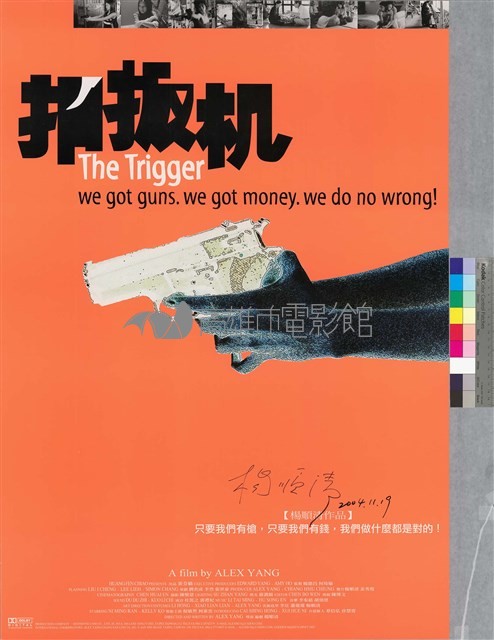 扣扳機藏品圖，第1張