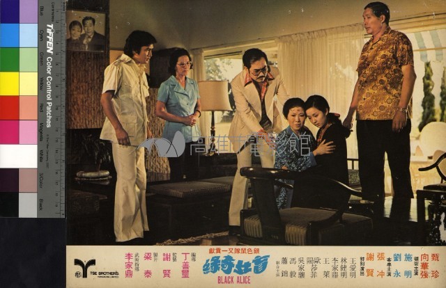 盲女奇緣(彩色)藏品圖，第1張