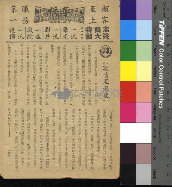 激情風雨夜藏品圖，第1張