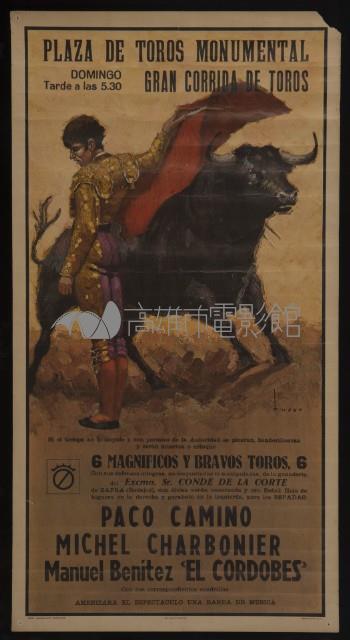 Plaza De Toros Monumental藏品圖，第1張
