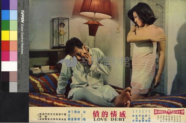 感情的債藏品圖，第1張