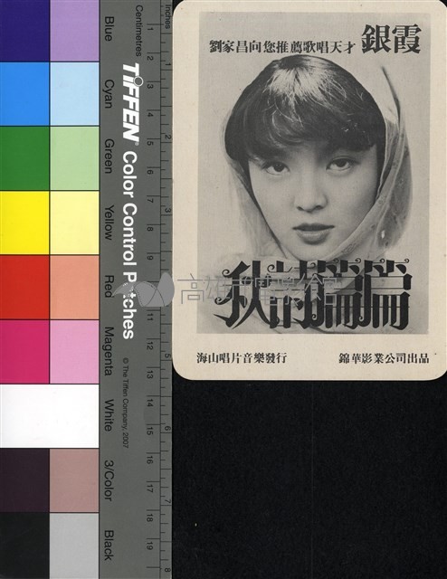 銀霞藏品圖，第1張
