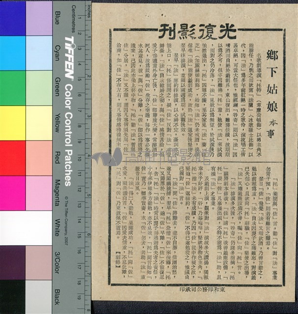 鄉下姑娘藏品圖，第1張