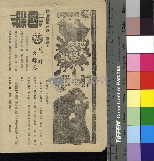 荒野大鏢客藏品圖，第1張
