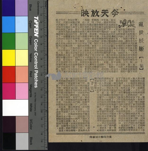 亂世妖姬藏品圖，第1張