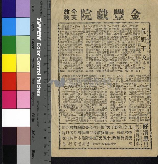 荒野干戈藏品圖，第1張