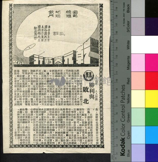 勝利與敗北藏品圖，第1張