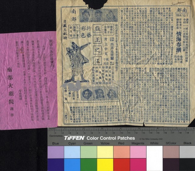 情海春潮藏品圖，第1張