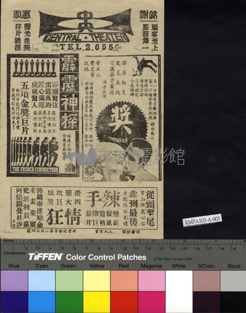 霹靂神探藏品圖，第1張