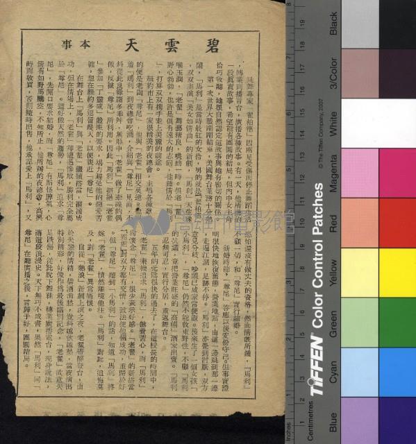 碧雲天藏品圖，第1張