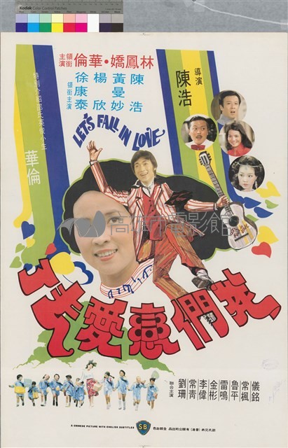 我們戀愛去了藏品圖，第1張