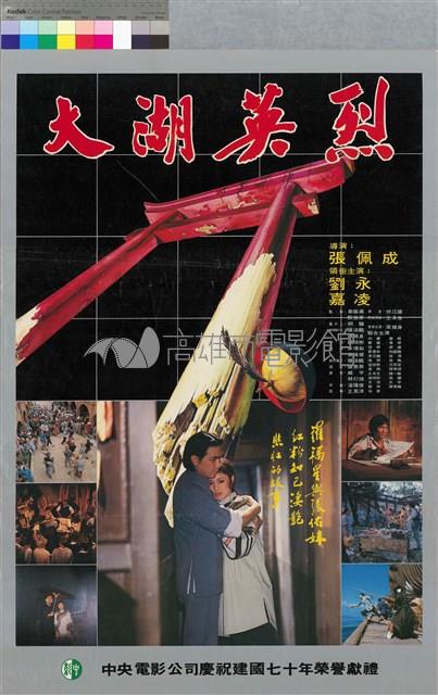 大湖英烈藏品圖，第1張