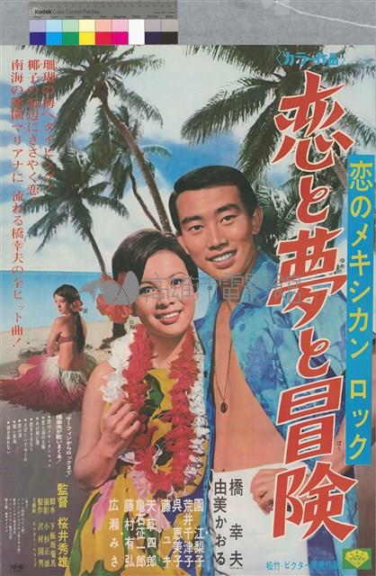 戀と夢と冒險藏品圖，第1張