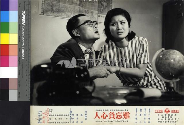 難忘負心人(黑白)藏品圖，第1張