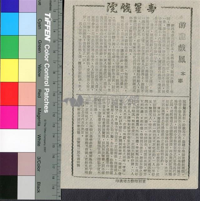 游龍戲鳳藏品圖，第1張