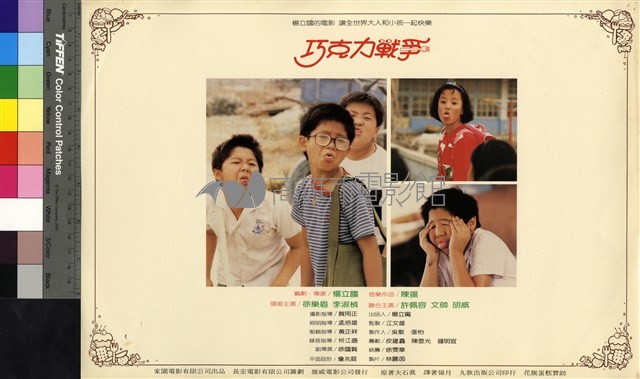 巧克力戰爭藏品圖，第1張