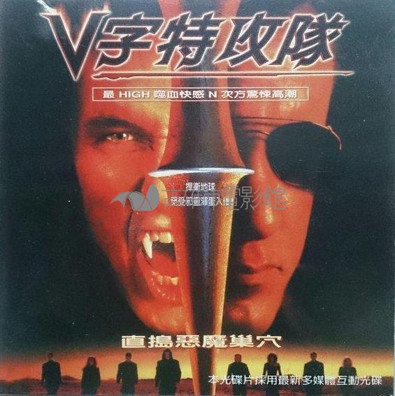 V字特攻隊藏品圖，第1張