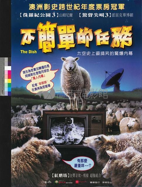 不簡單的任務藏品圖，第1張