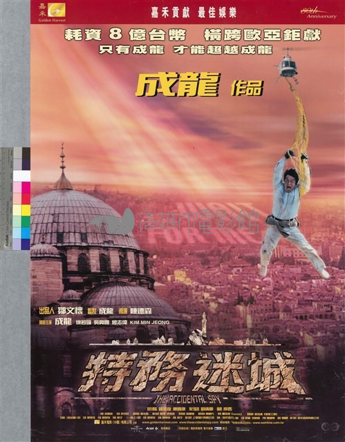特務迷城藏品圖，第1張