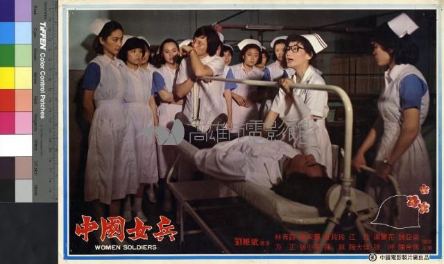 中國女兵(彩色)藏品圖，第1張