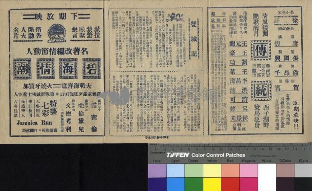 雙城記藏品圖，第1張