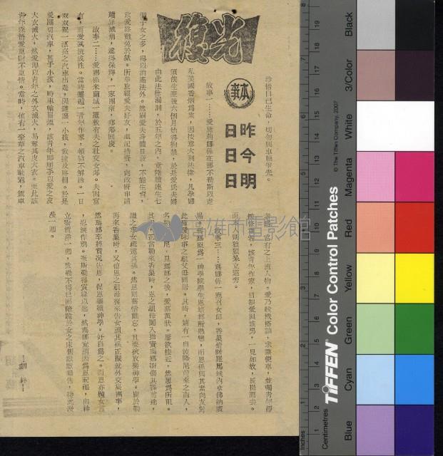 昨日今日明日藏品圖，第1張