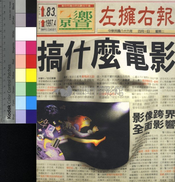 影響電影雜誌83期藏品圖，第1張