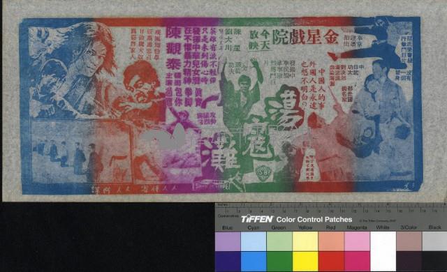 蕩寇灘藏品圖，第1張