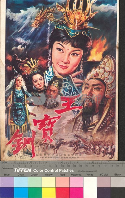 王寶釧藏品圖，第1張