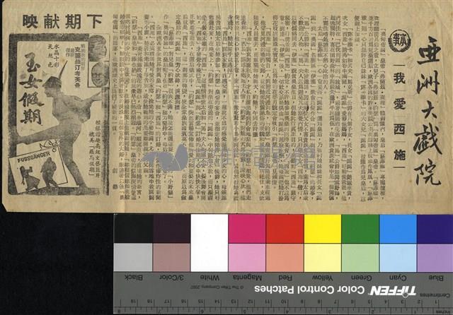 我愛西施藏品圖，第1張