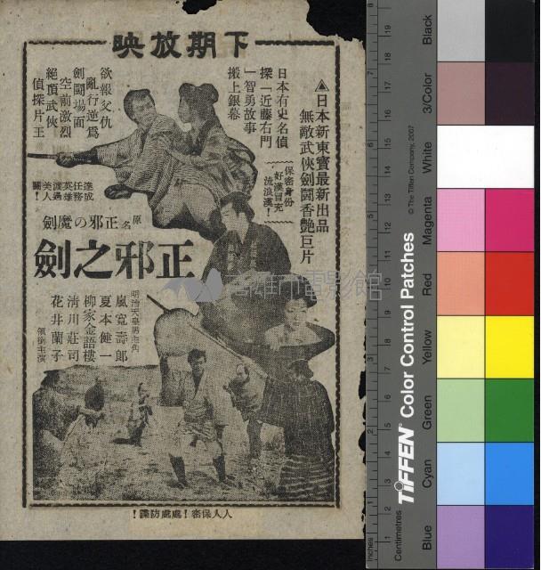 暴雨櫻花藏品圖，第1張