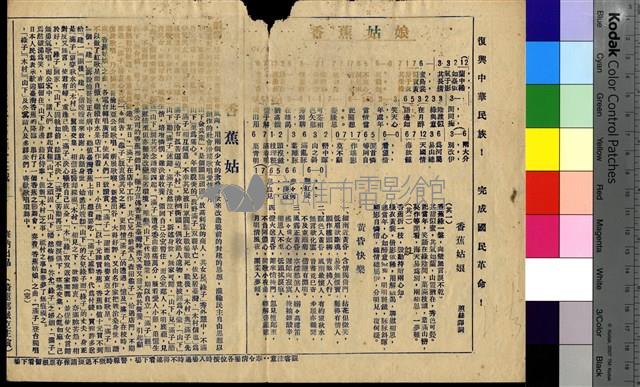 香蕉姑娘藏品圖，第1張