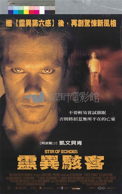 靈異駭客藏品圖，第1張