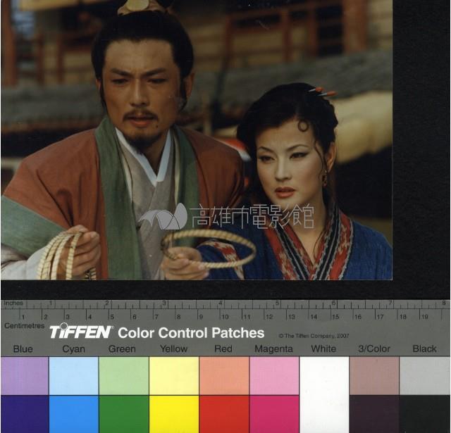 火燒阿房宮藏品圖，第1張