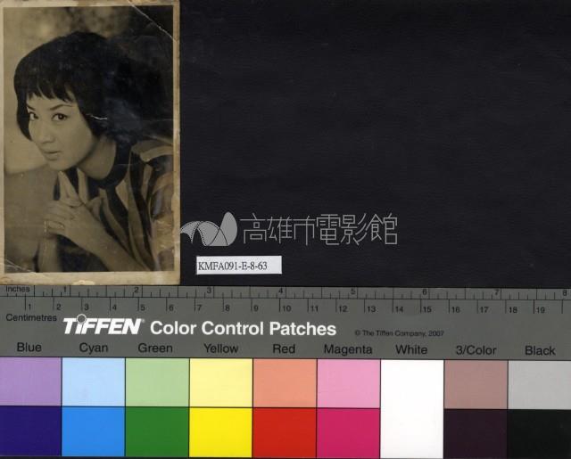 尤敏藏品圖，第1張