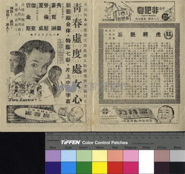 虎將艷后藏品圖，第1張