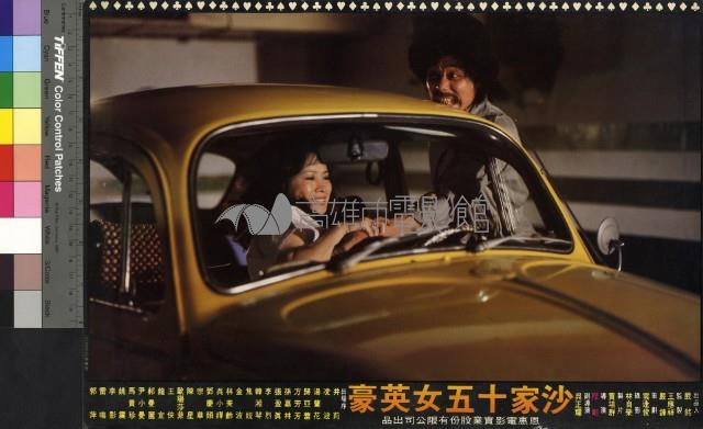 沙家十五女英豪藏品圖，第1張