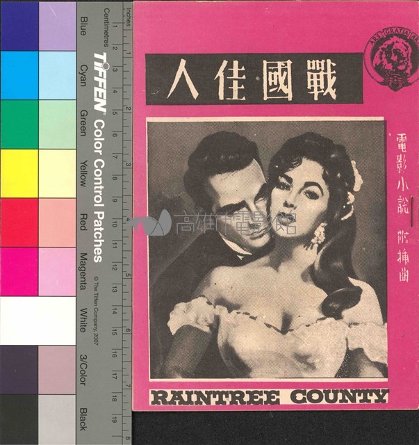 戰國佳人藏品圖，第1張